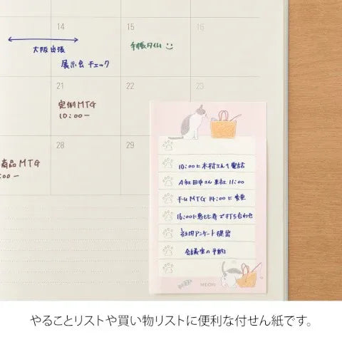 Midori Uri To Do List Sticky Notes - Cats and Bags - Freshie & Zero Studio Shop